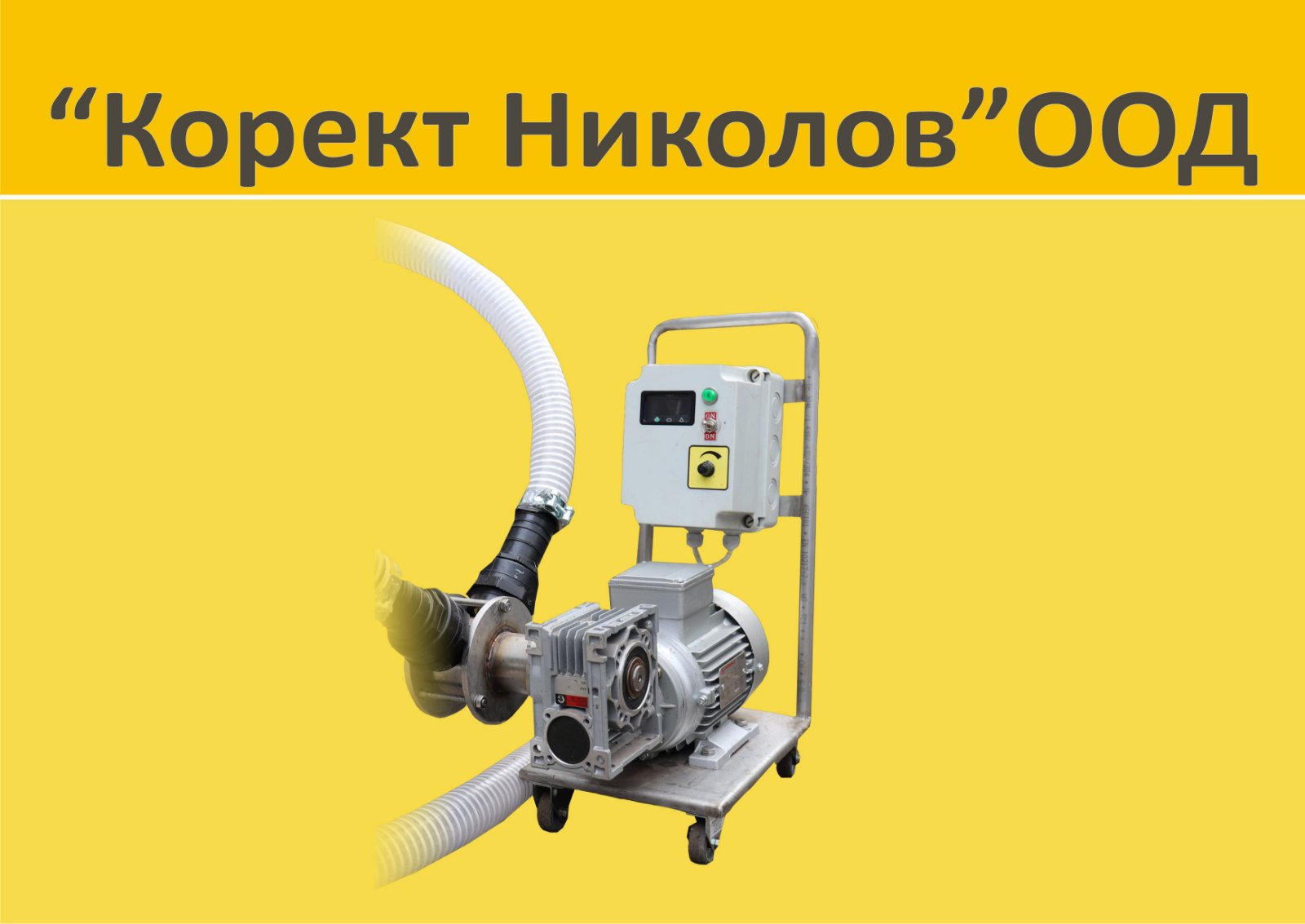 Помпа за мед, модел П-ЕЕ 9