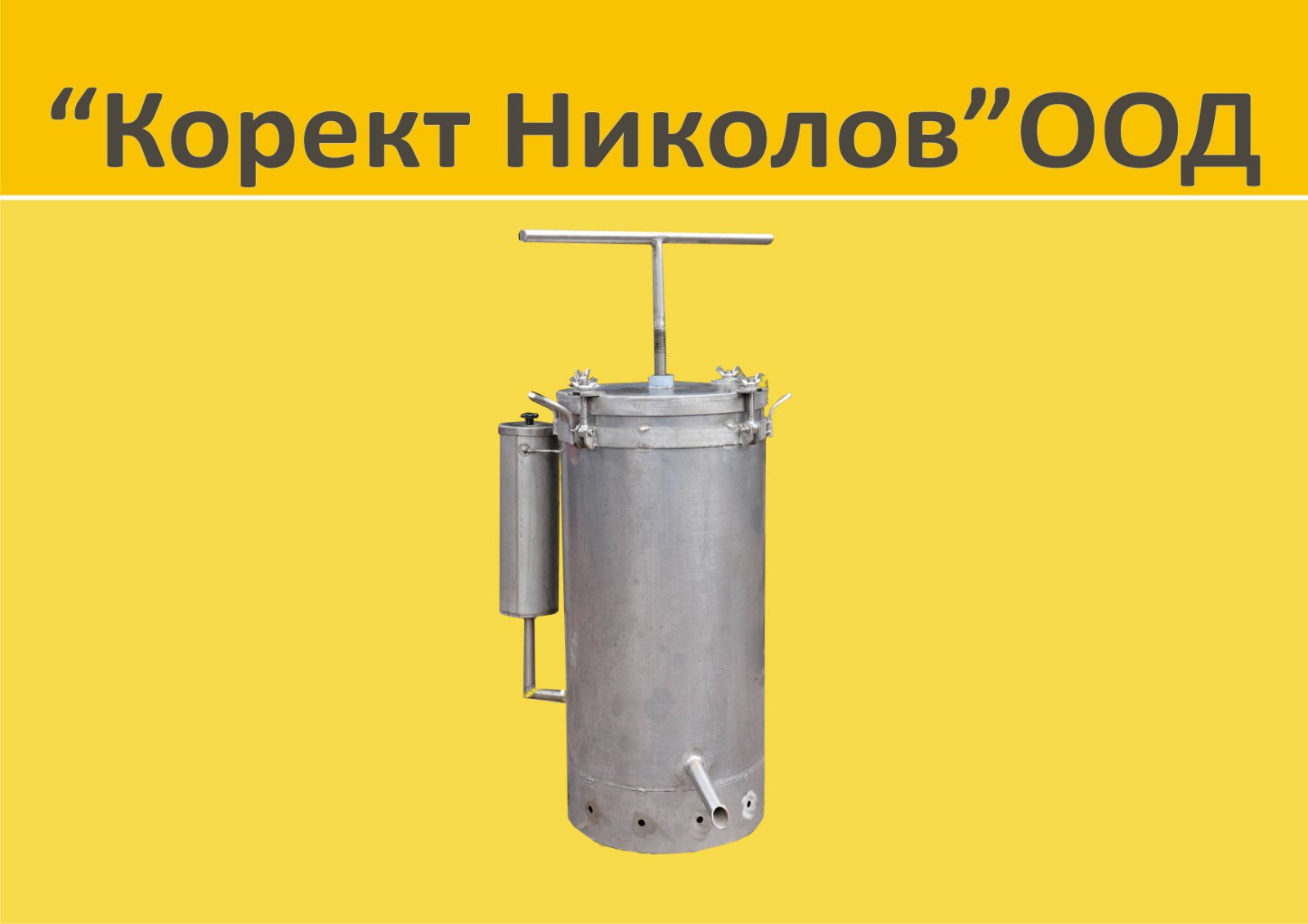 Восъкотопилка, парна, пресова - модел ВПП